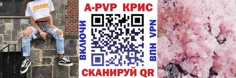 A-PVP Crystall  ссылка на мегу ТОР  Курчалой 