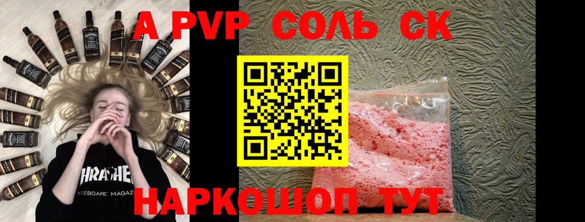 Курчалой  APVP VHQ  Вход с VPN  Alpha PVP мука 
