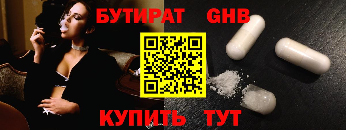 Бутират BDO 33% Курчалой