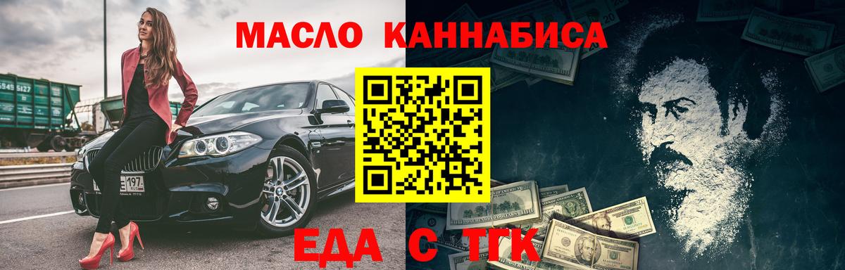 Курчалой  Печенье с ТГК марихуана  Вход с VPN 