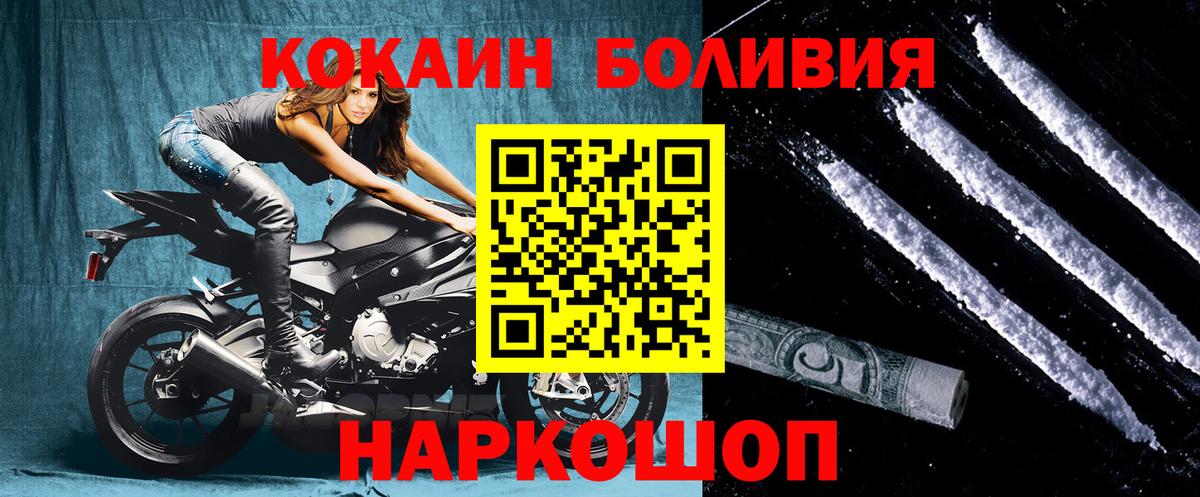 КОКАИН Перу  Cocaine Fish Scale  Вход с VPN  Курчалой 