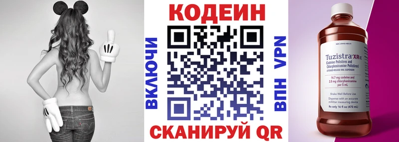 Кодеиновый сироп Lean напиток Lean (лин) Курчалой