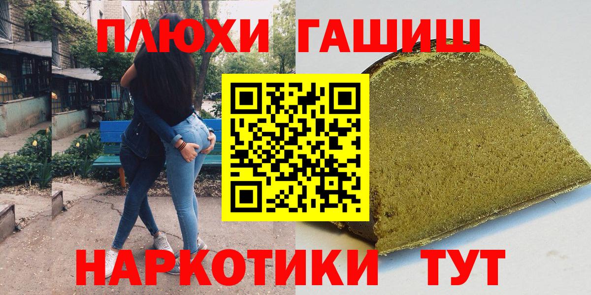 Гашиш хэш  ГАШИШ ice o lator  Вход с VPN  Курчалой 