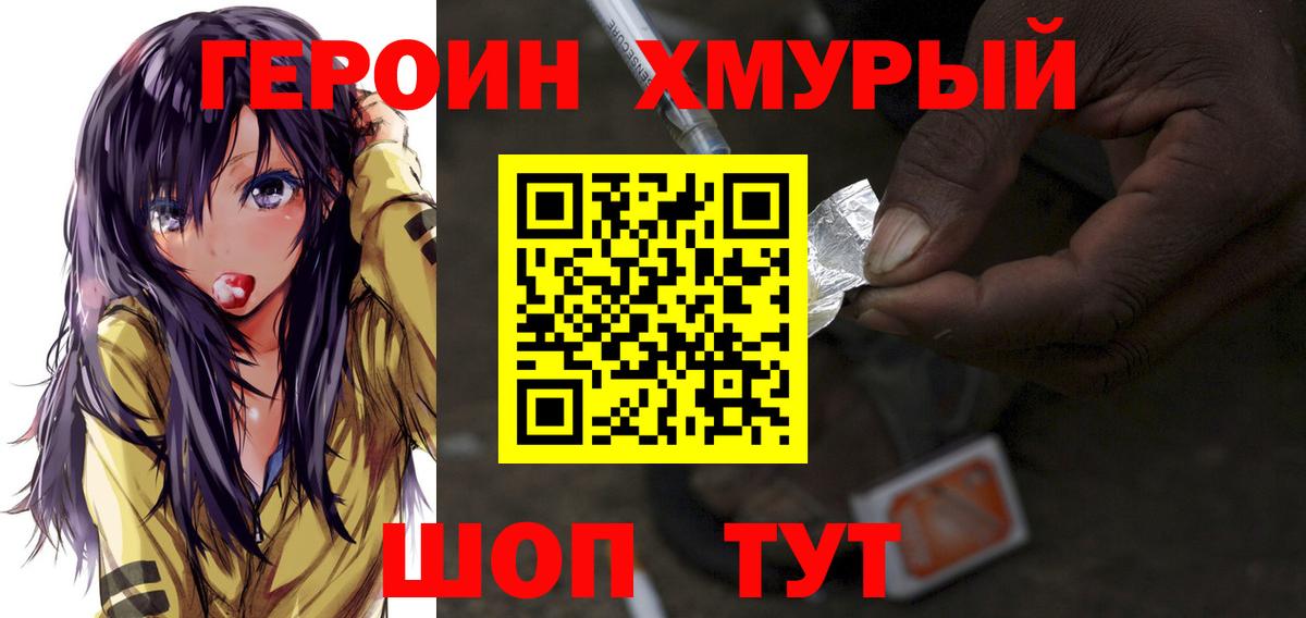 Курчалой  ГЕРОИН  Вход с VPN  Героин Heroin 