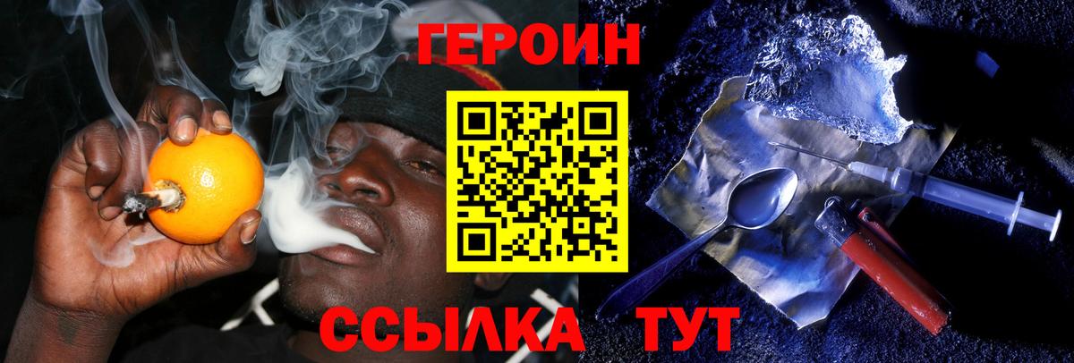 ГЕРОИН Афган Курчалой