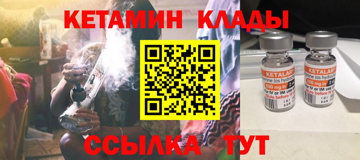 Кетамин ketamine Курчалой
