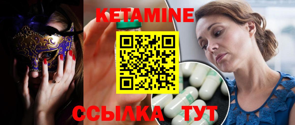 Курчалой  КЕТАМИН ketamine  КЕТАМИН VHQ  дарк нет как зайти  Вход с VPN 