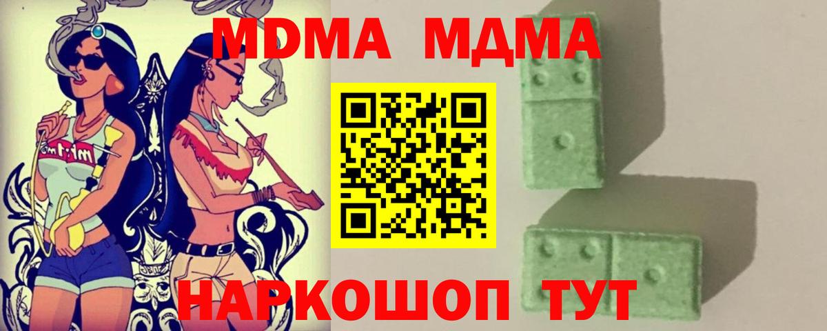 Курчалой  МДМА  Вход с VPN  MDMA Molly  MDMA молли 