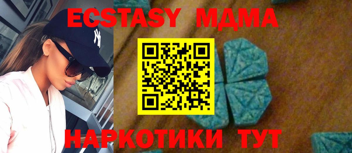 MDMA Molly Курчалой