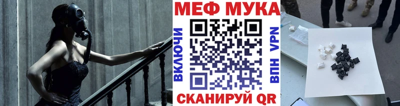 МЯУ-МЯУ кристаллы Курчалой