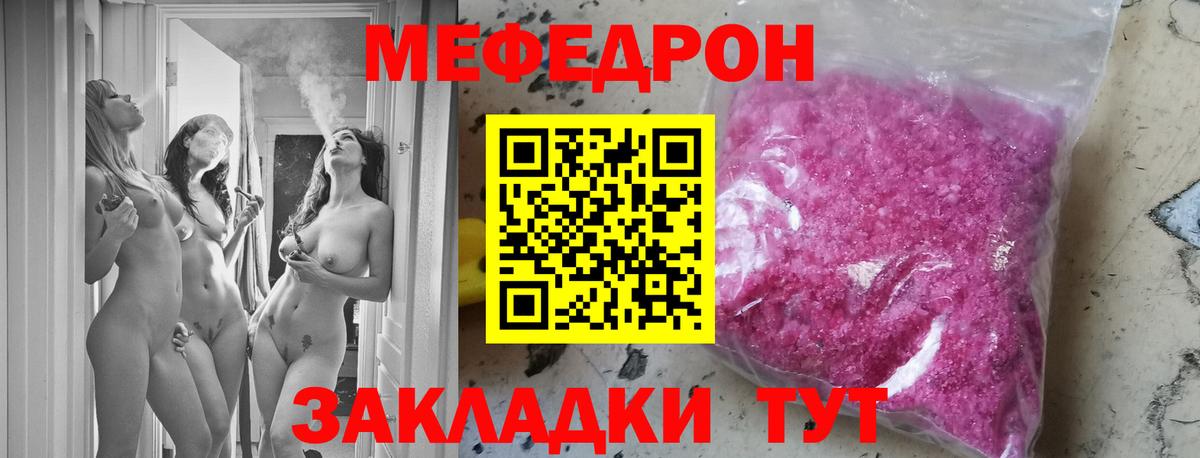 Мефедрон VHQ  МЯУ-МЯУ мука  МЯУ-МЯУ  Вход с VPN  Курчалой  МЕФ 