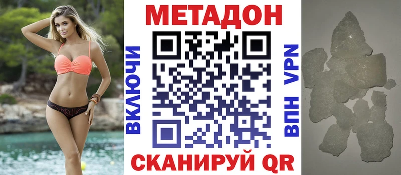 МЕТАДОН белоснежный  купить закладку  Курчалой 