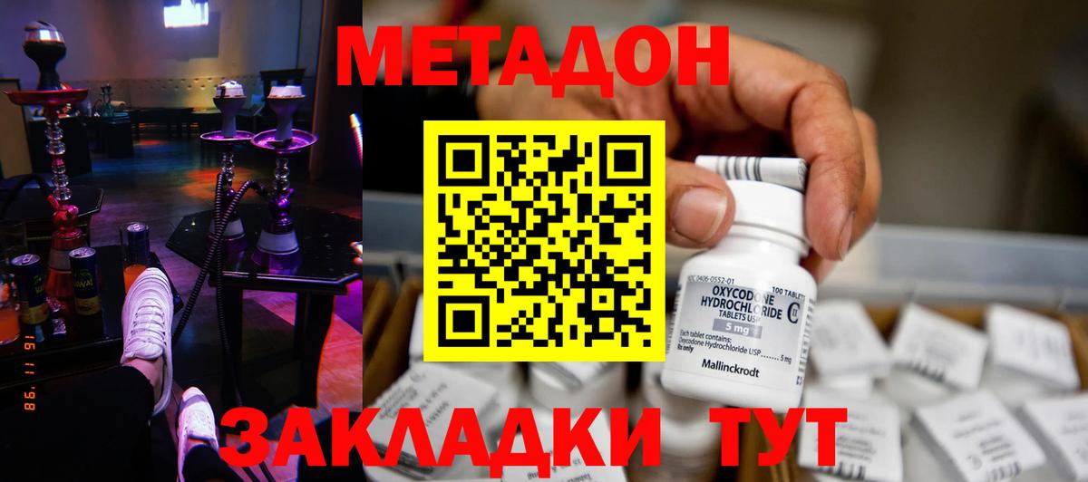 МЕТАДОН мёд  Вход с VPN  Курчалой  МЕТАДОН белоснежный 