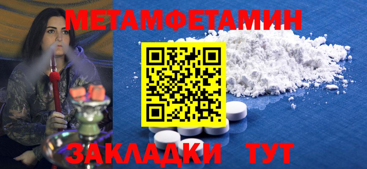 МЕТАМФЕТАМИН Декстрометамфетамин 99.9%  МЕТАМФЕТАМИН Декстрометамфетамин 99.9%  Вход с VPN  Курчалой 