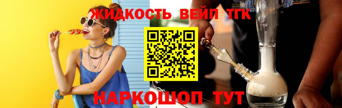 Дистиллят ТГК жижа  Дистиллят ТГК Wax  Вход с VPN  Курчалой 